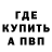 МЕТАДОН белоснежный Mark Hamblin