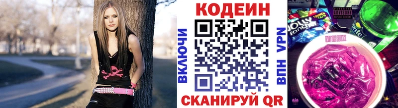 Кодеиновый сироп Lean Purple Drank  купить закладку  Ростов 