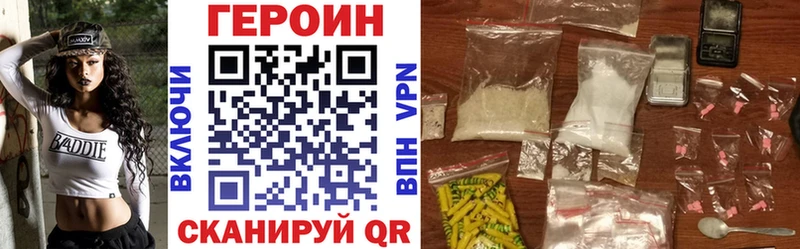как найти наркотики  даркнет телеграм  ГЕРОИН хмурый  Ростов 