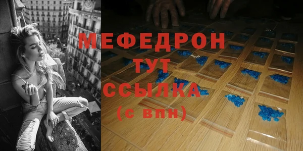 меф Осташков