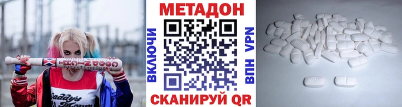 МЕТАДОН methadone  Ростов 